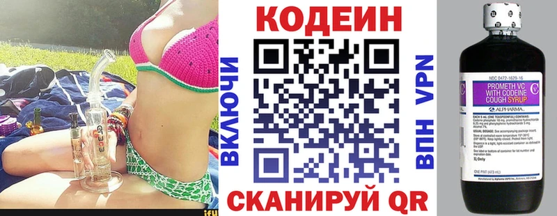 Codein напиток Lean (лин)  сайты даркнета клад  Аксай 