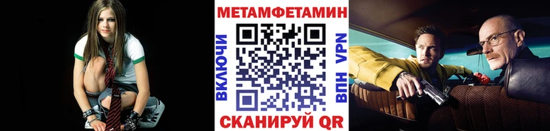 Первитин Methamphetamine  кракен зеркало  Аксай 